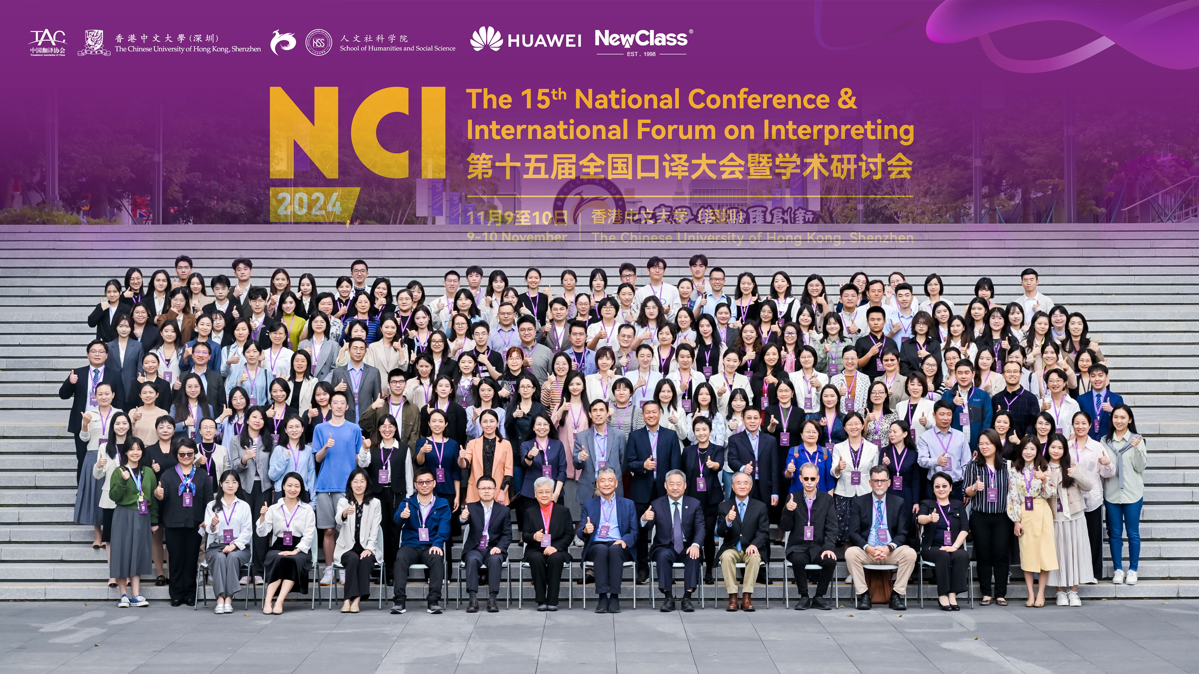 攜新技術(shù)促新應(yīng)用,NewClass為新融合助陣——東方正龍參加第十五屆全國(guó)口譯大會(huì)暨學(xué)術(shù)研討會(huì) 攜新技術(shù)促新應(yīng)用,NewClass為新融合助陣——東方正龍參加第十五屆全國(guó)口譯大會(huì)暨學(xué)術(shù)研討會(huì)