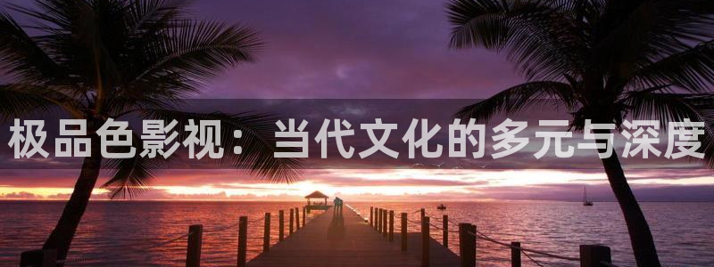 探花视频观看免费